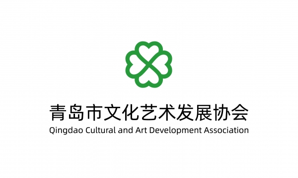 青岛市文化艺术发展协会