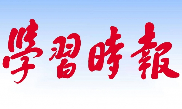 全国工商联