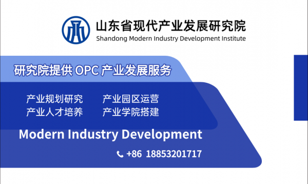 OPC展业发展  OPC合作  超级个体，一人公司